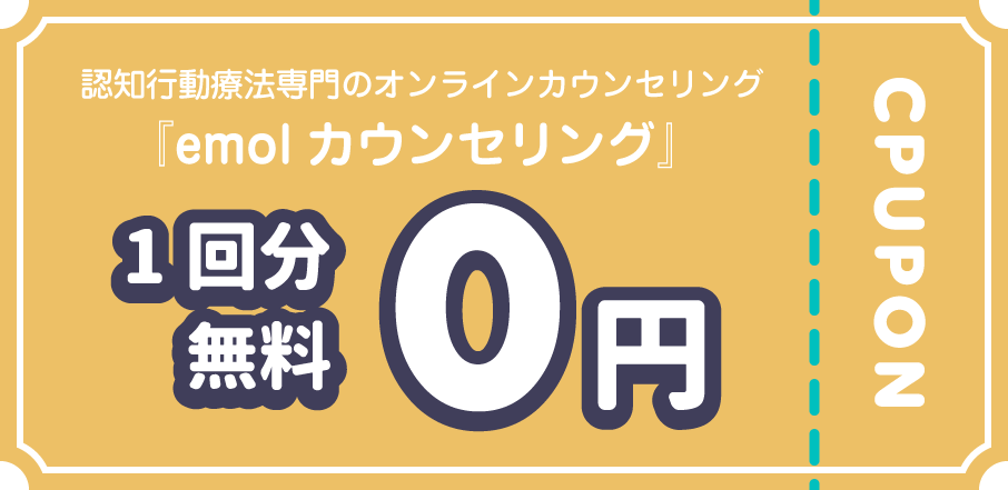クーポン