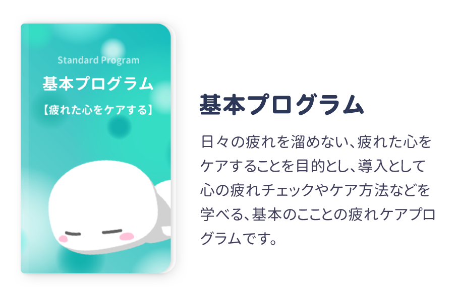 基本プログラム