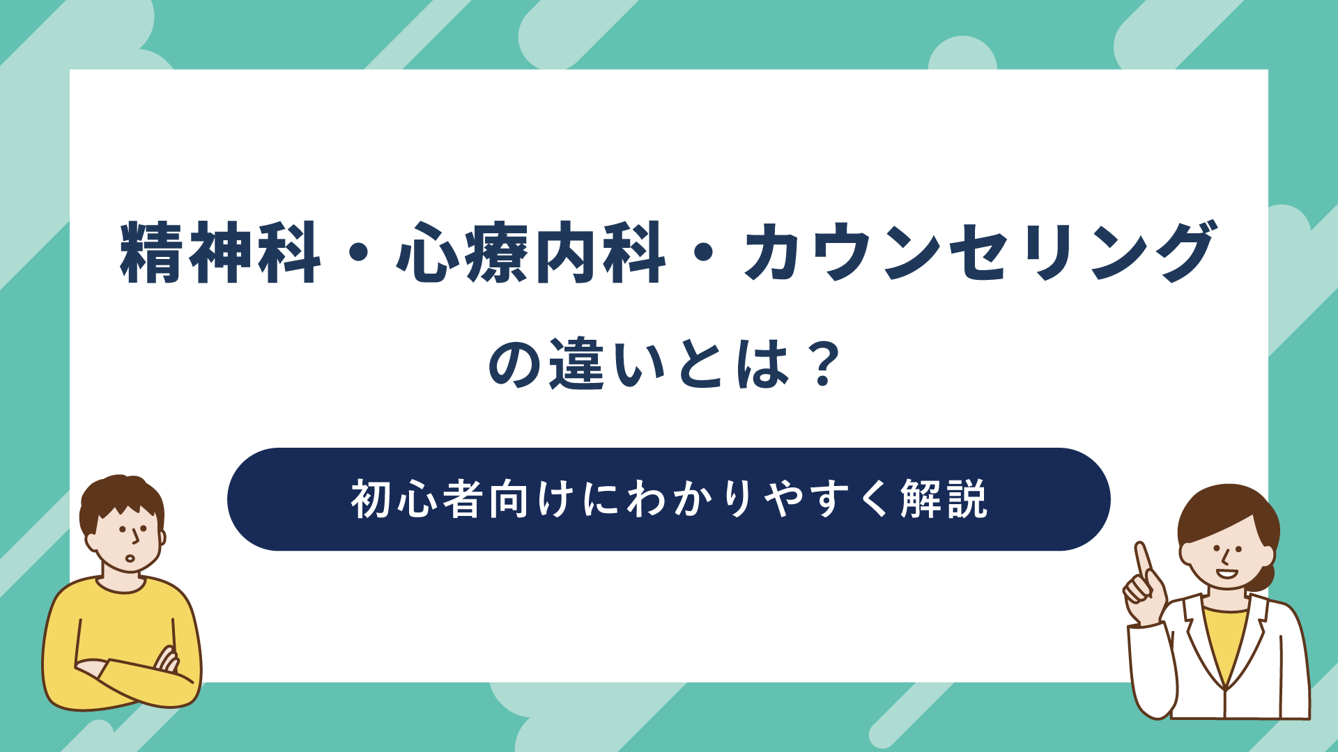 個と家族を支える心理臨床実験Ⅲ 支援者支援の理解と実践