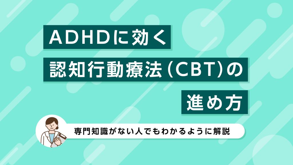emol Mental Health Column | メンタルヘルスコラム